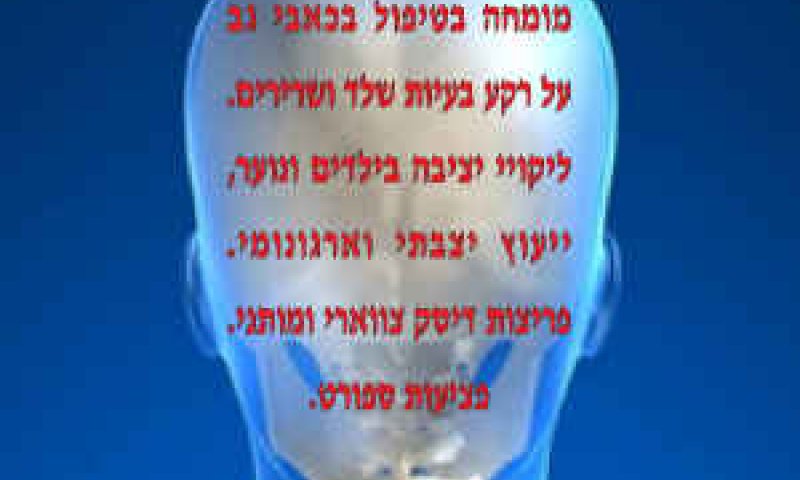אביב להב