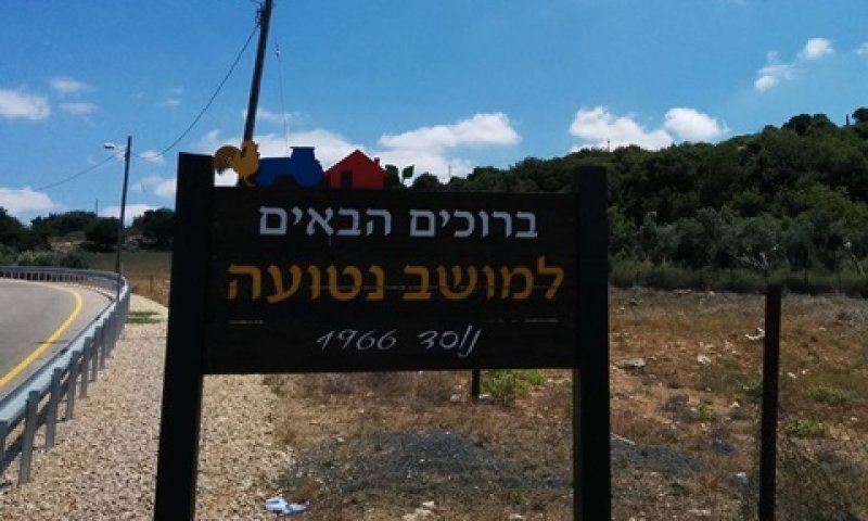 אישור הצהרתי-לעומתי מול האויב מצפון [צילום: מתוך ויקיפדיה]