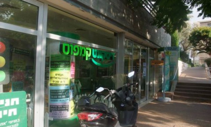 בנק דיסקונט באוניברסיטת ת"א