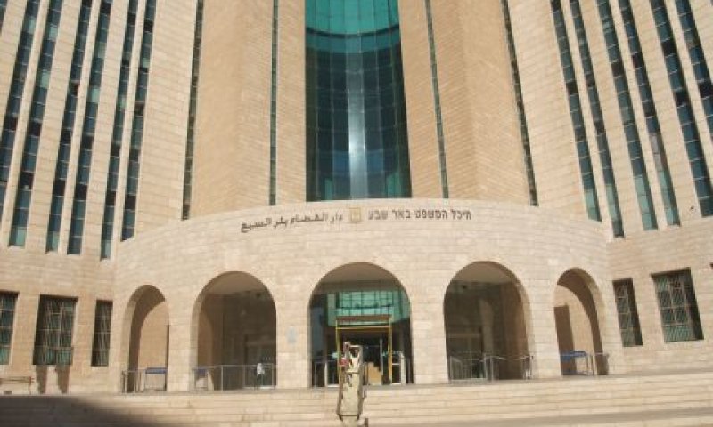 היכל המשפט בבאר שבע