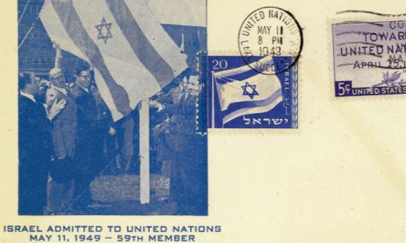 מעטפה לציון כניסתה של מדינת ישראל לארגון האומות המאוחדות