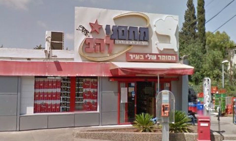 [צילום: סטריט וויו]