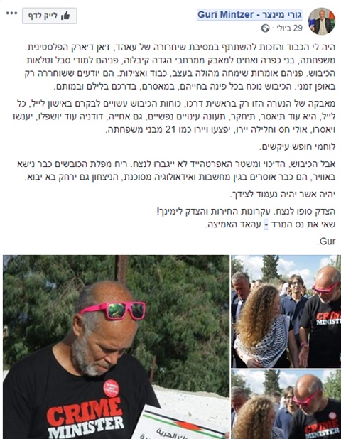 [צילום: מתוך פייסבוק]