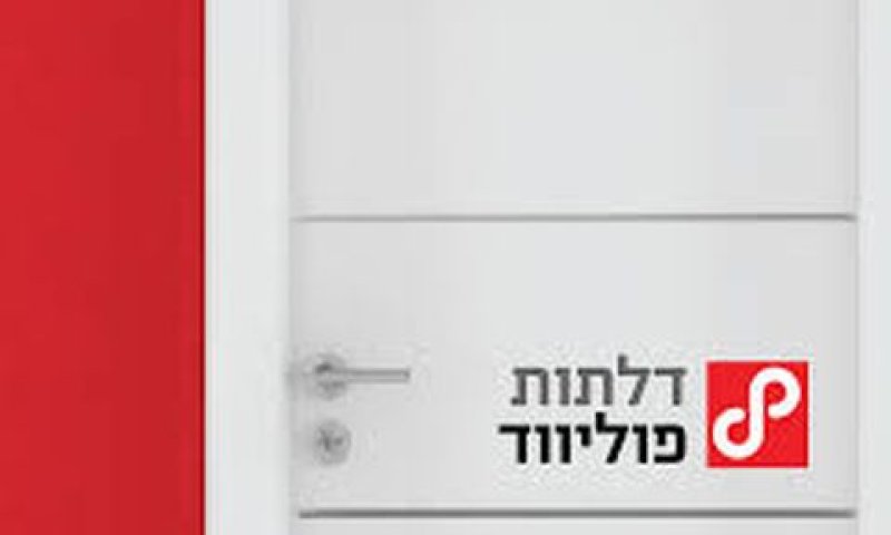 בעלת מפעל בעפולה