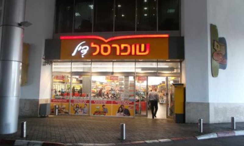 הועסקה בסניף במרכז עזריאלי
