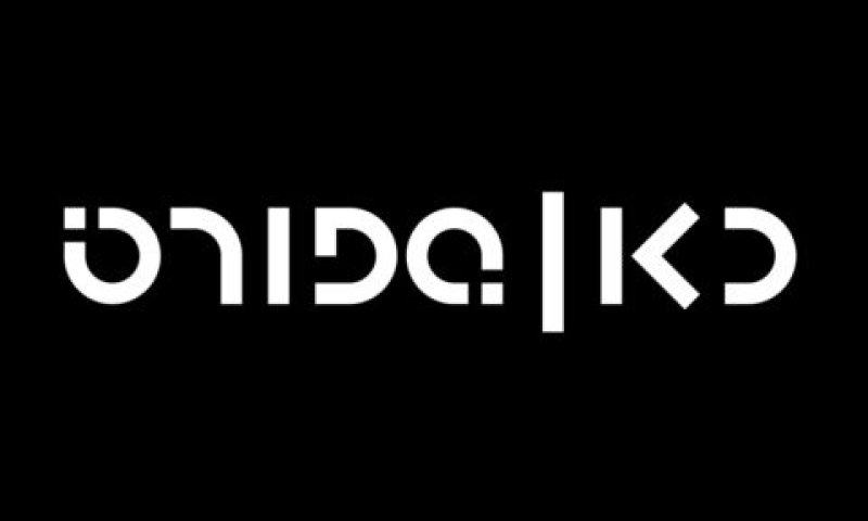 כאן ספורט