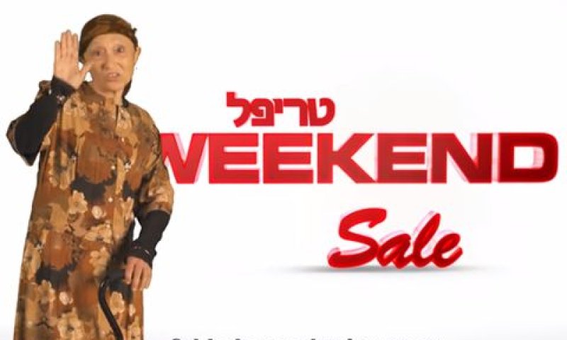 מפצע מפלה