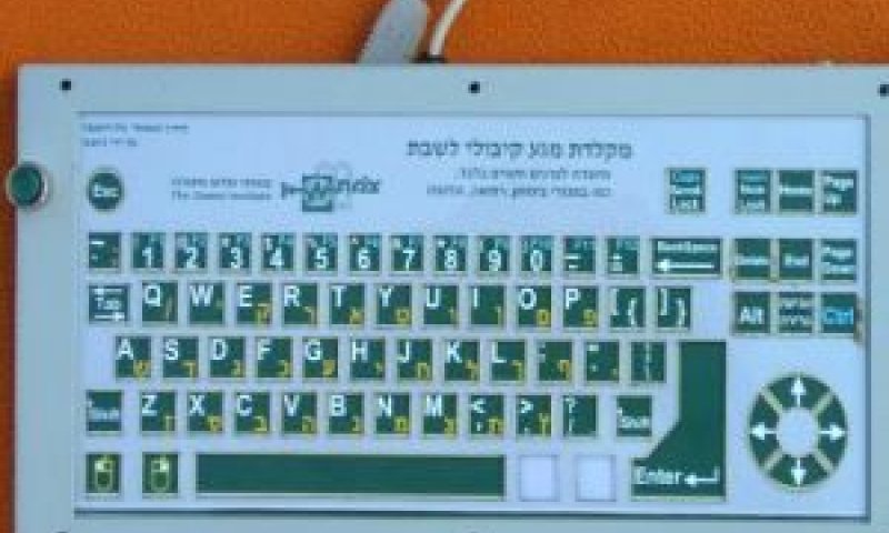 מקלדת מגע קיבולי לשבת