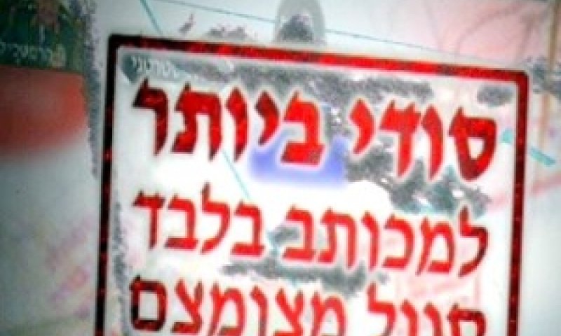 [צילום: ערוץ 2]