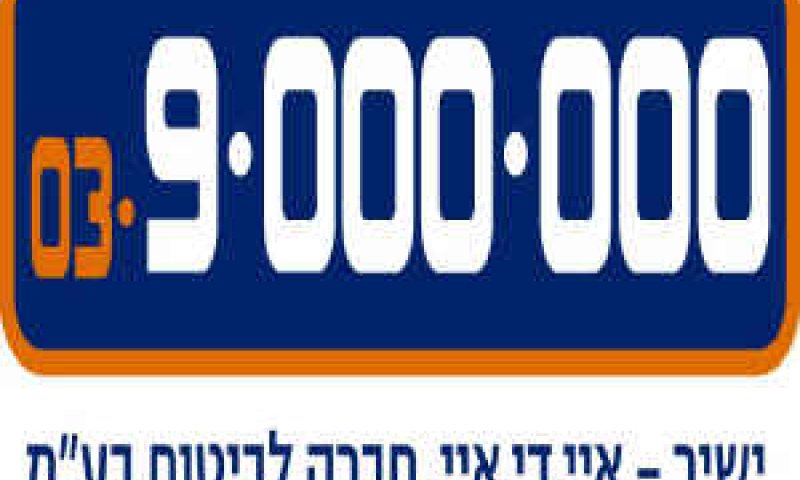 [צילום: 9000000]