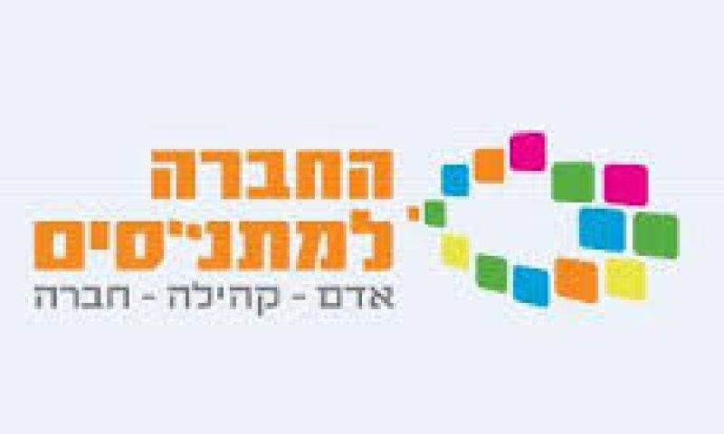 המפעילה הנוכחית של התוכנית