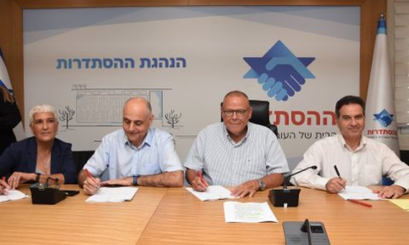 מעמד החתימה על ההסכם [צילום: דוברות ההסתדרות]
