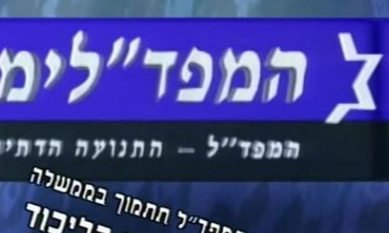 הצ'ק חזר