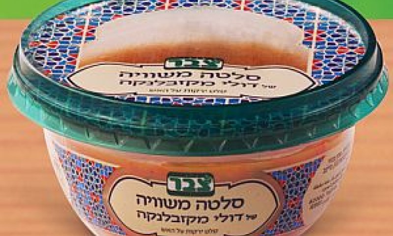 סלטה משוויה [צילום: אימג&acute;ארט]