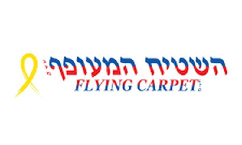 טוענת שהסדר גבייה לא מומש