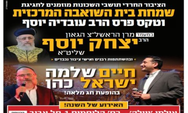 מודעת האירוע