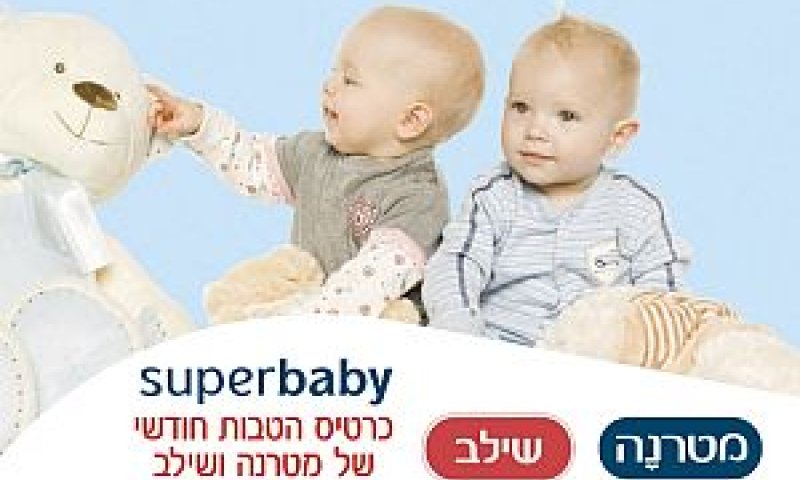 [צילום: יח"צ]