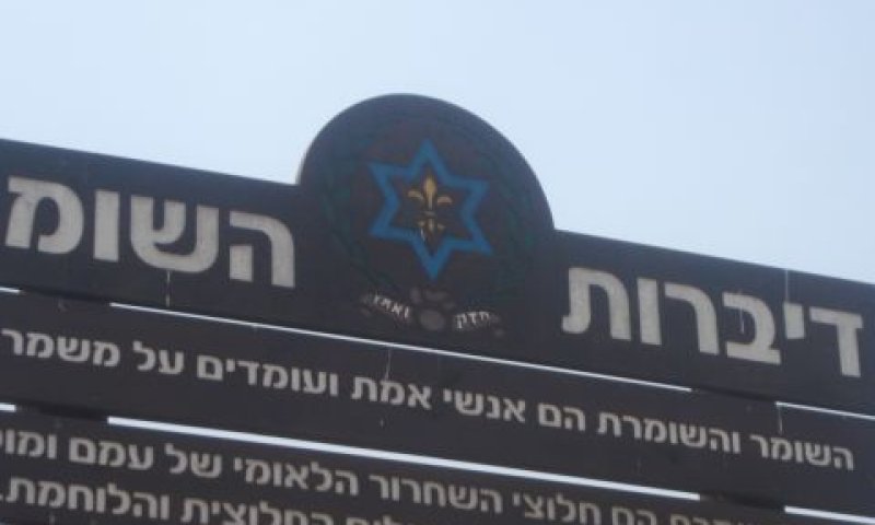 הקן פועל מאז 1957
