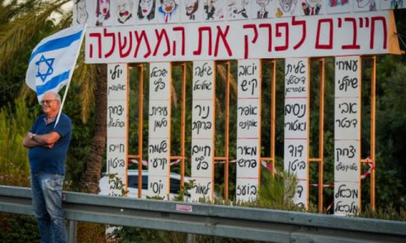 הפגנה נגד ממשלת נתניהו [צילום אילוסטרציה: אייל מרגולין/פלאש 90]