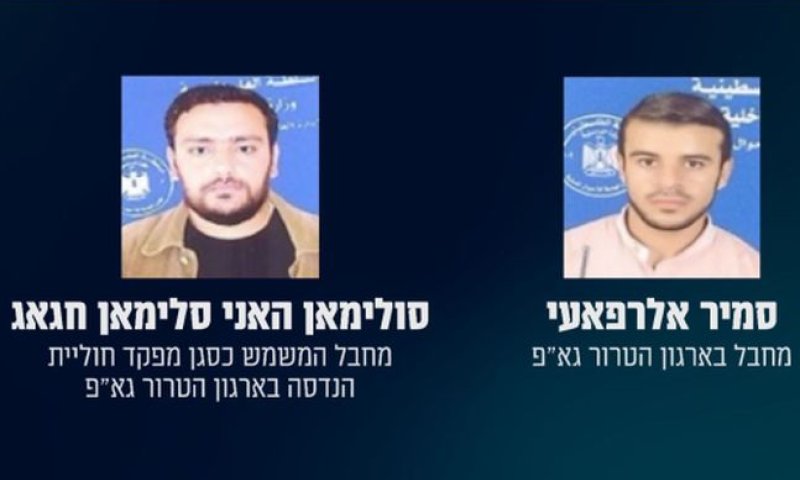 המחבלים שחוסלו בבית חולים אל-מעמדאני בעזה [צילום: דובר צה"ל]
