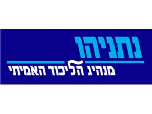 סיסמת הקמפיין