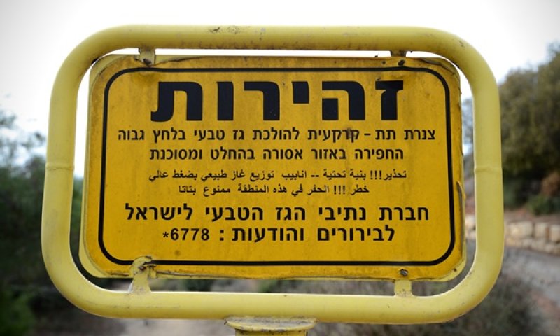 החברה תידרש לבקש אישור השלמה [צילום: גילי יערי, פלאש 90]