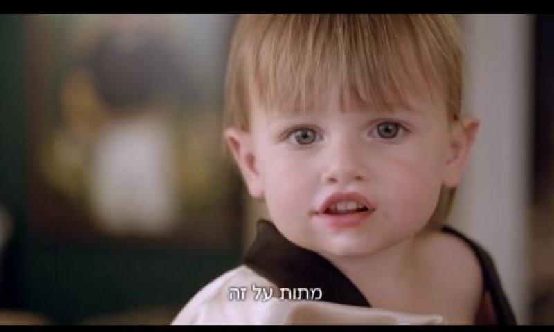 אולי מצחיק, אבל סר טעם