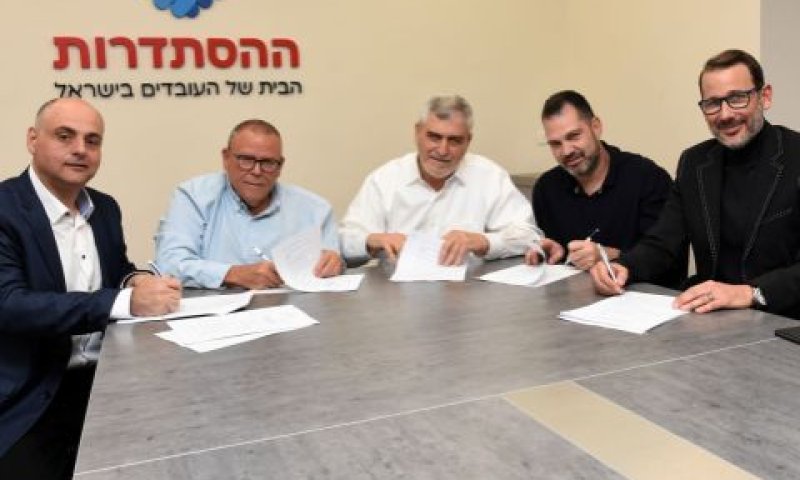מעמד החתימה על ההסכם [צילום: אגף הדוברות בהסתדרות]