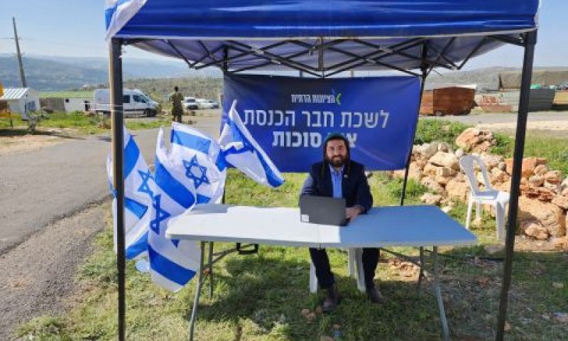 לשכה פרלמנטרית באביתר של ח"כ צבי סוכות