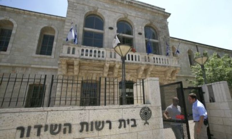 בית רשות השידור [צילום: פלאש 90]
