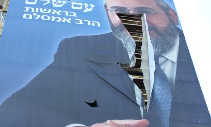 [צילום: מפלגת עם שלם]