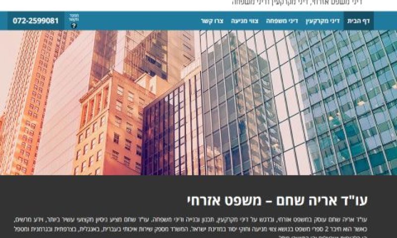 יוצגו בידי אריה שחם