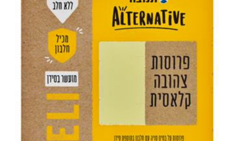 [צילום: תנובה]