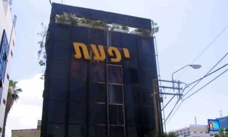 בניין יפעת