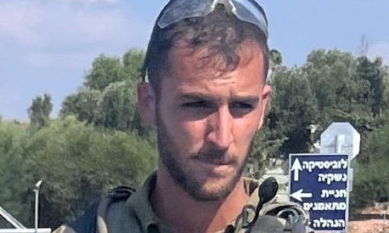 סמ"ר גל מישאלוף ז"ל הי"ד
