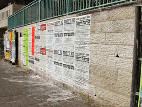 מודעות פירטיות [צילום: עירית ירושלים]