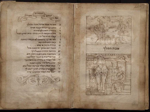 ספר תפילה לפי הנוהג הרומי, איטליה המאה ה-15 [צילום: ספרייה הלאומית הרוסית]