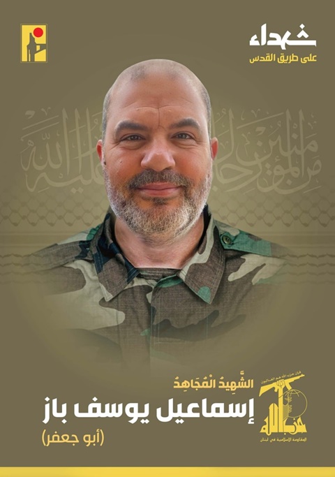 [צילום: פרסום של ארגון חיזבאללה]
