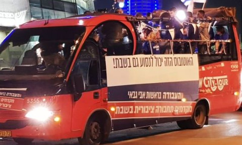 אוטובוס השבת של העבודה. שוחד בחירות? [צילום: יח"צ]