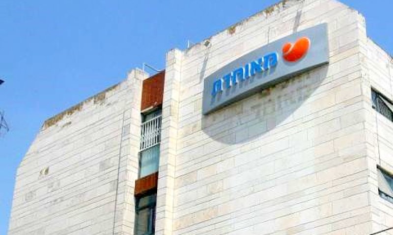 קופ"ח מאוחדת [צילום: מרים צחי]