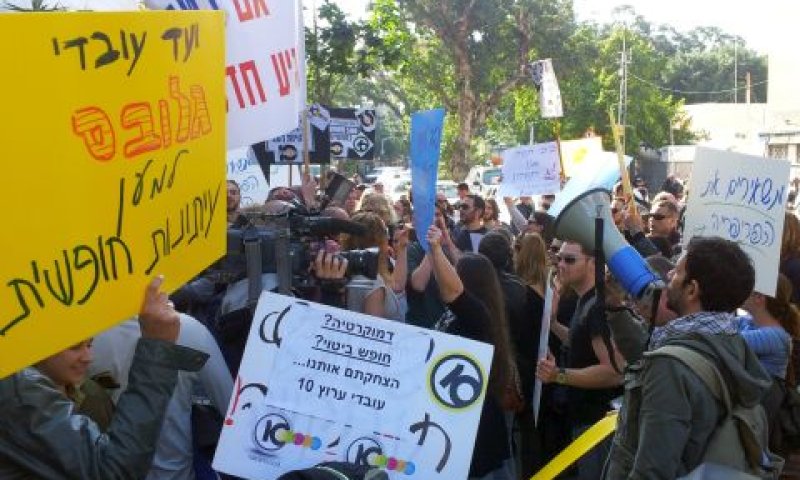 הפגנת העיתונאים למען ערוץ 10 [צילום: ארגון העיתונאים]