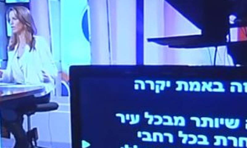 [צילום: מן הטלוויזיה]
