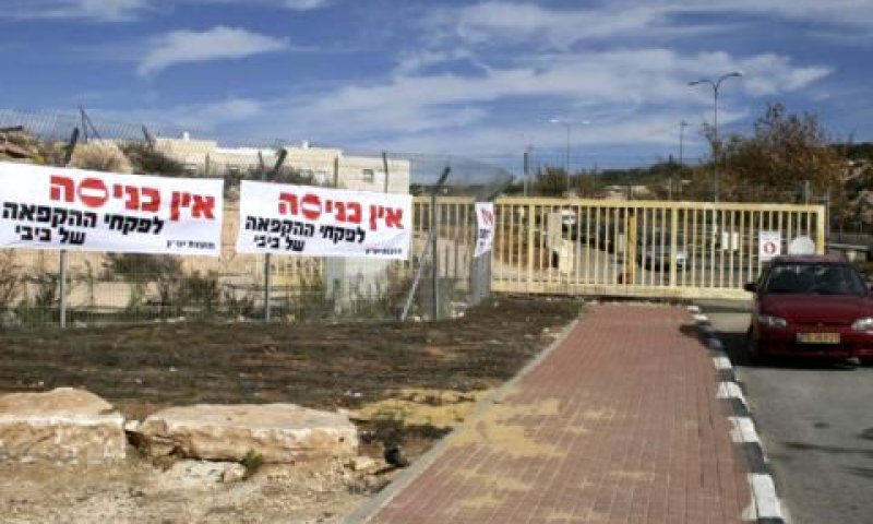 מחאה נגד ההקפאה. גם נאות הפסגה [צילום: פלאש 90]