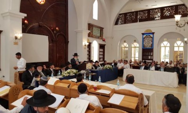 כינוס המשגיחים