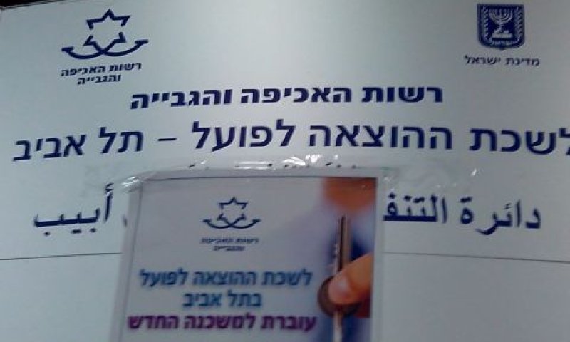להעניק את זכות הטיעון