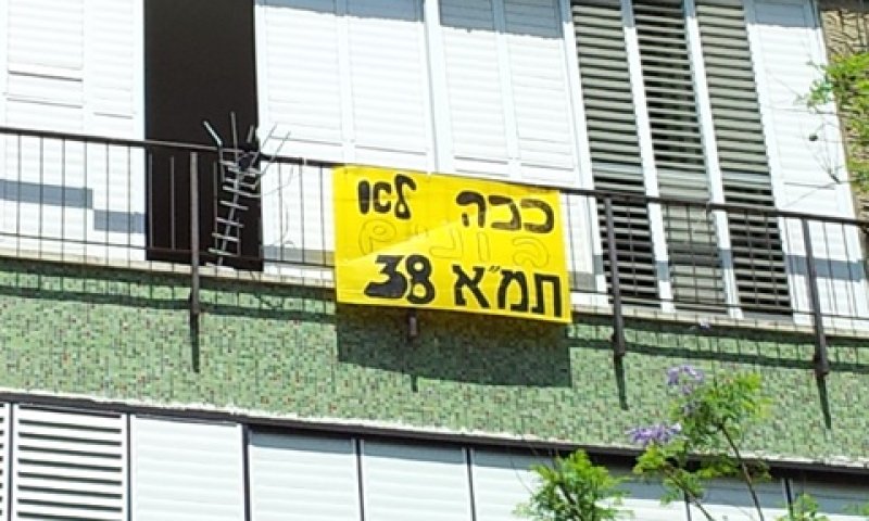 בעיות רבות ביישום התכנית [צילום: איציק וולף]