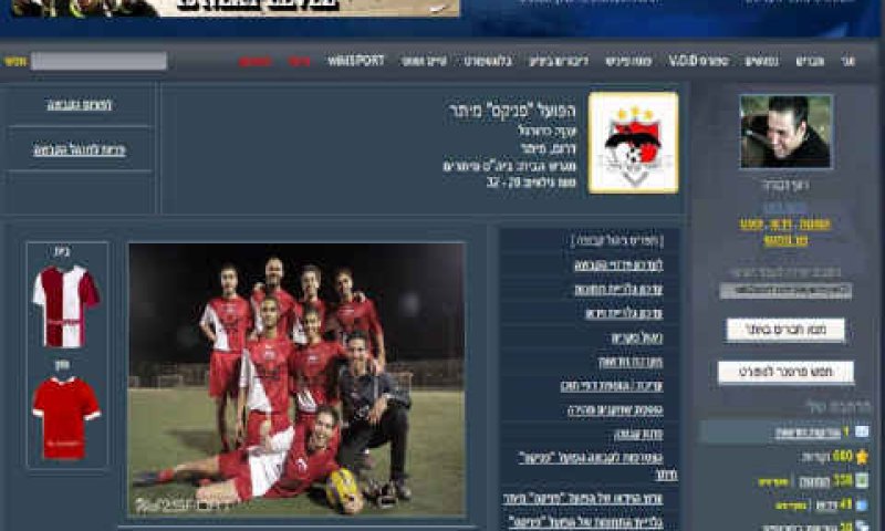 הרשתות החברתיות על כוונת הפשע המקוון [צילום: יח"צ]