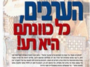 כותרת המאמר ב"עולם החסידות"