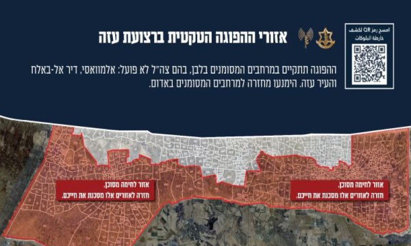 אזורי ההפוגה הטקטית ברצועה [צילום: דובר צה"ל]