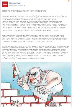 ההודעה של חד"ש לאחר רצח הנערים החטופים